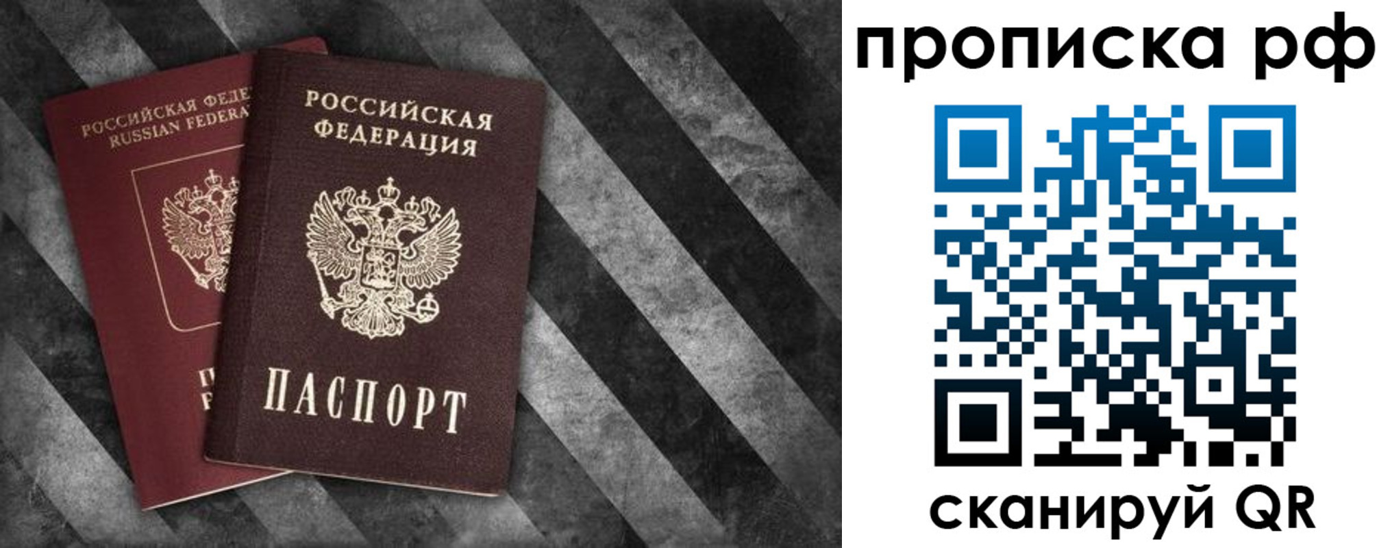 прописка от собственника в Нижневартовске